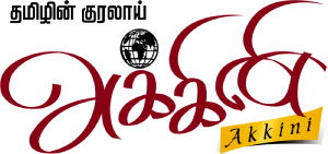 Akkini FM